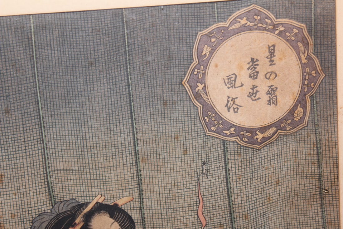 Japanese Woodblock Print - 2