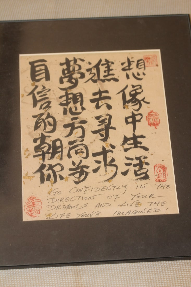 Framed Chinese Caligraphy: overall= 14 1/4" x 11 1/4" 