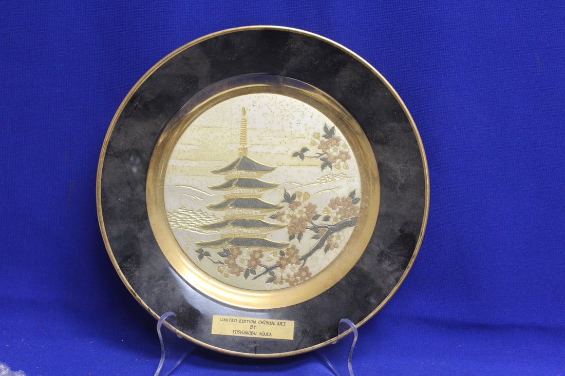 Limited Edition Chokin Art Plate: by Yoshinobu Hara - 9 1/4" in diameter