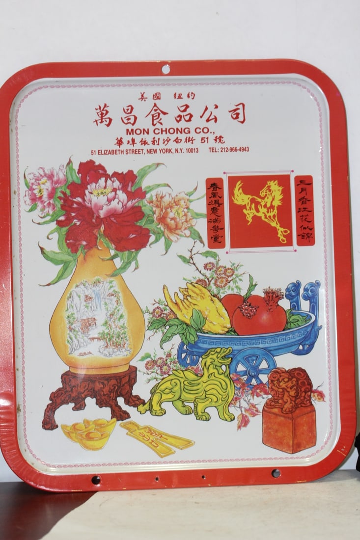 A Vintage Chinese Advertising Tray: 12 1/4" tall