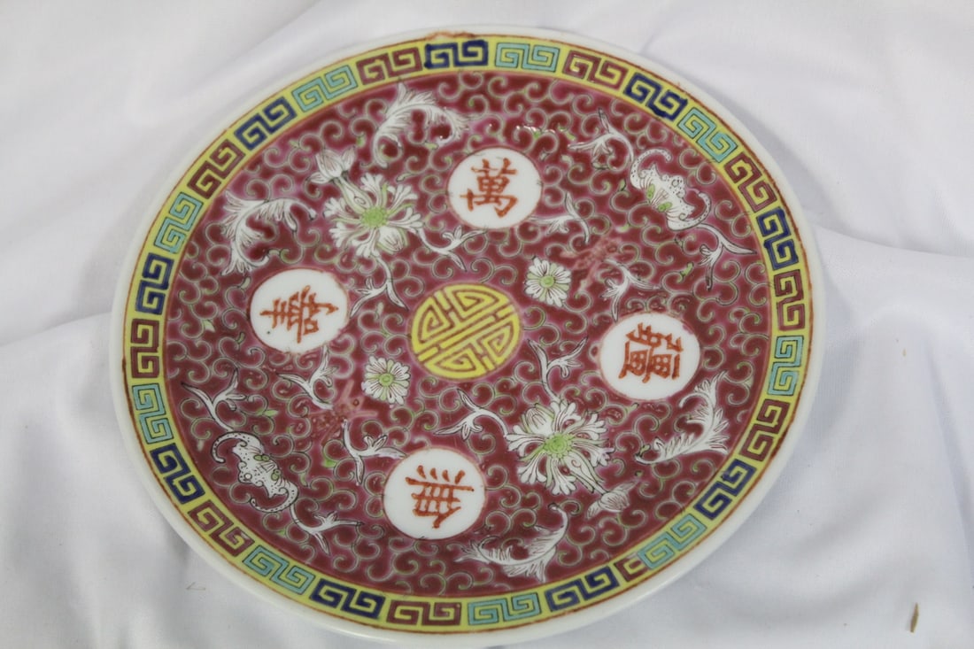 A Signed Chinese Plate: 7" in diameter