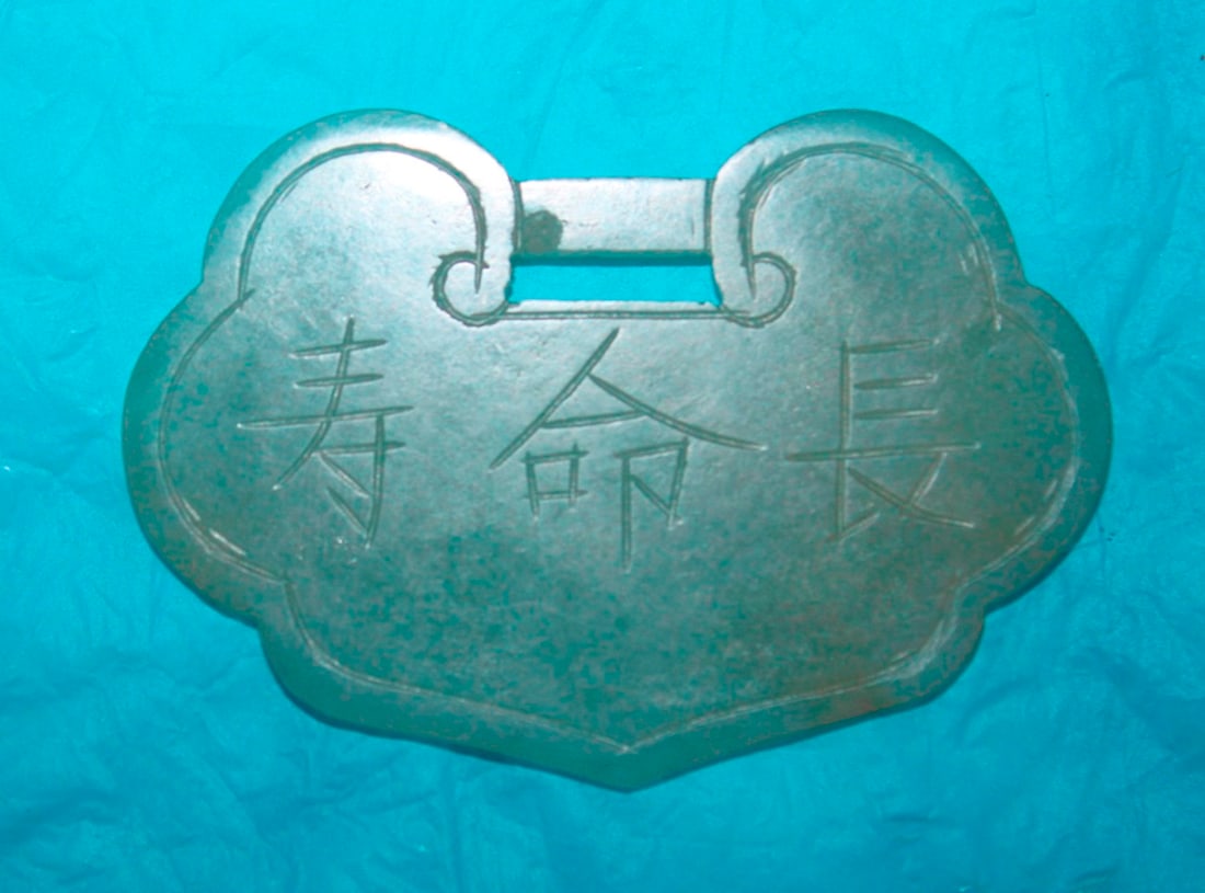 White Jade Carved Lock Pendant: Pendant with characters inscribed. 2 3/8" long