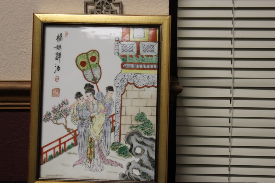A Signed Chinese Porcelain Plaque: Framed - 13 1/2" x 10 1/2"