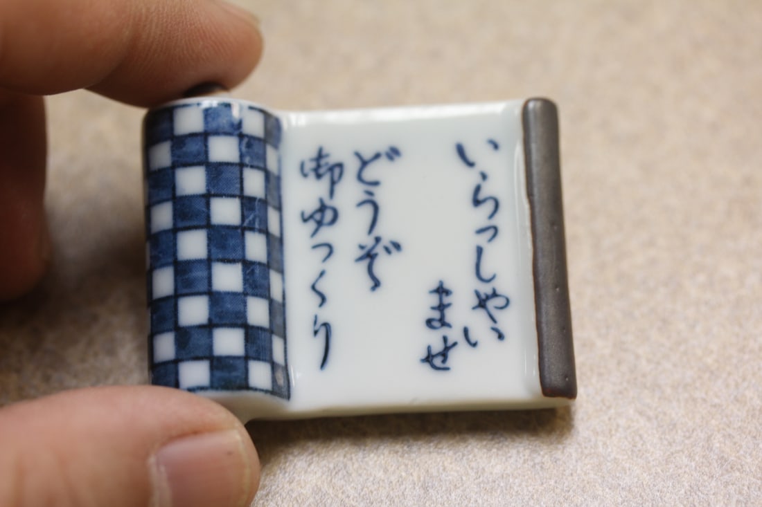 Japanese Porcelain Chop Stick Rest: as shown