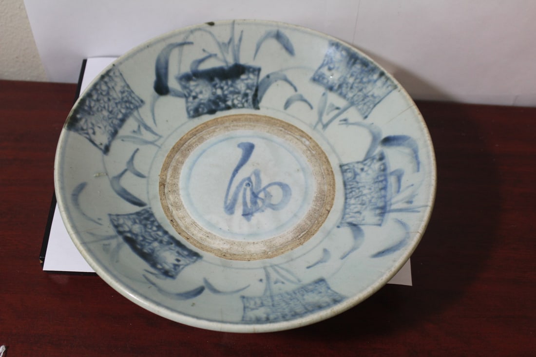 A Large Chinese Blue and White Bowl or Charger: 19th century - 11 inches in diameter - please note: hairlines