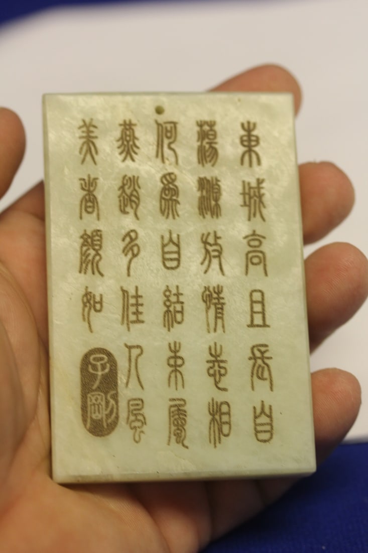 Jade Plaque - 3