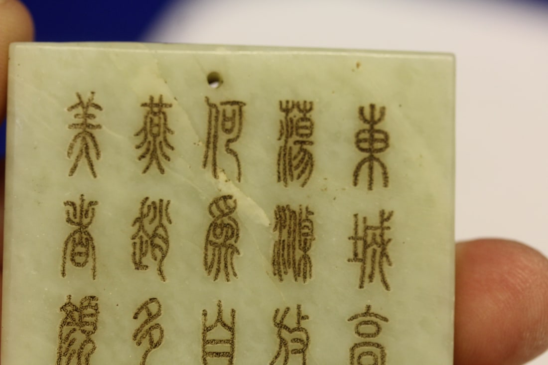 Jade Plaque - 6