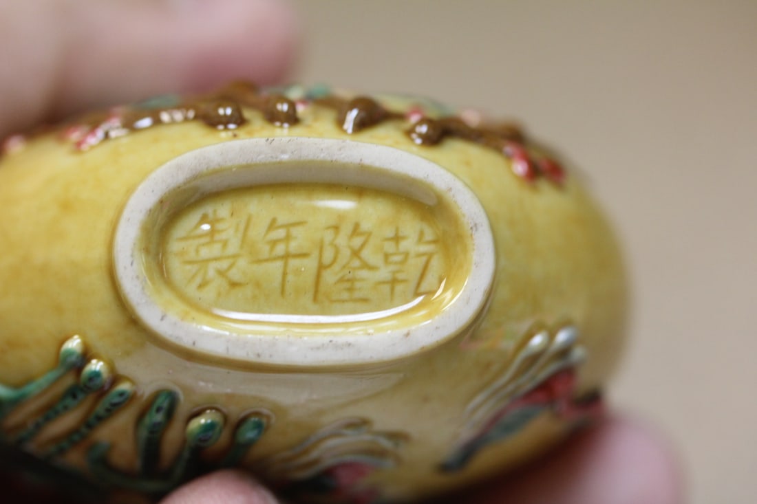 Chinese Ceramic Snuff Bottle - 5