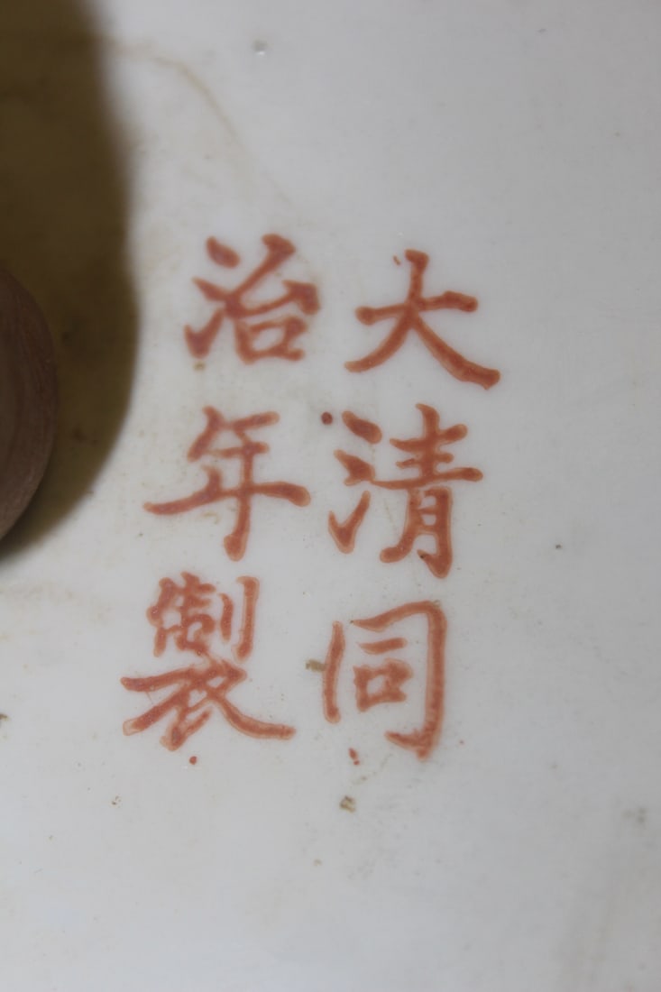 Signed Chinese Planter - 7