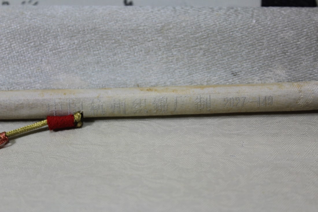 A Signed, Hand Painted Scroll - 12