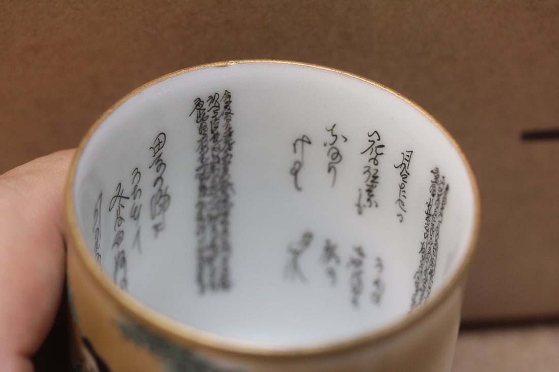 Signed Kutani Cup - 2