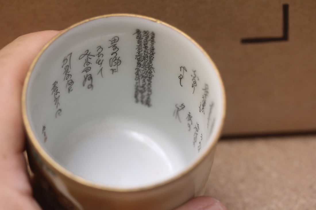 Signed Kutani Cup - 6