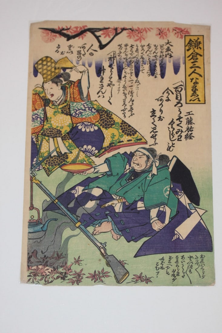 19th Century Japanese Woodblock Print: Circa Meiji Period. 14 1/8" x 10".