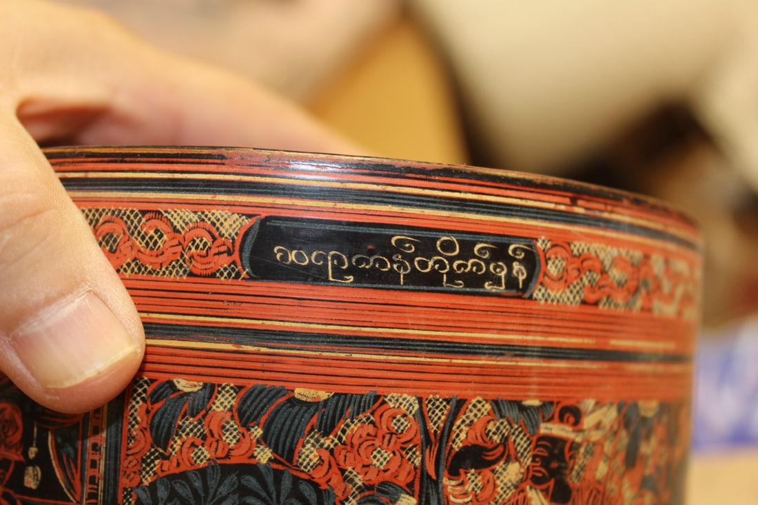 Oriental Antique Lacquer Box - 2