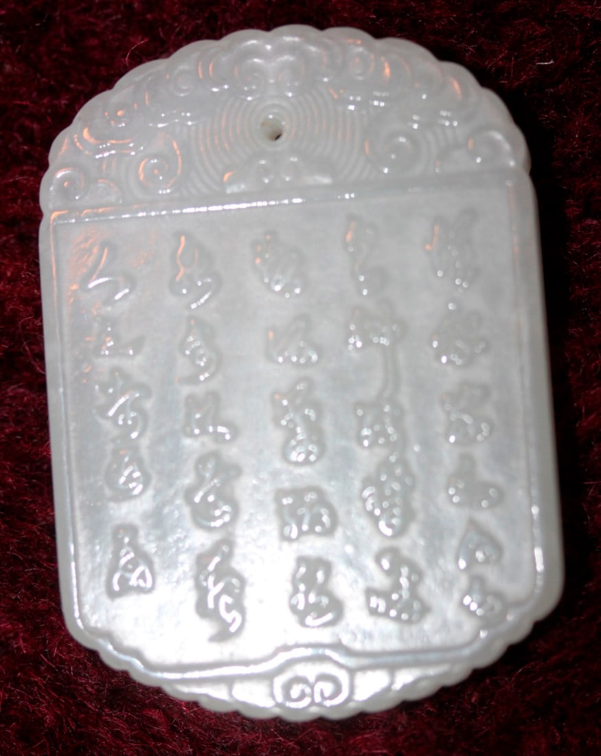 White Jade Pendant - 2