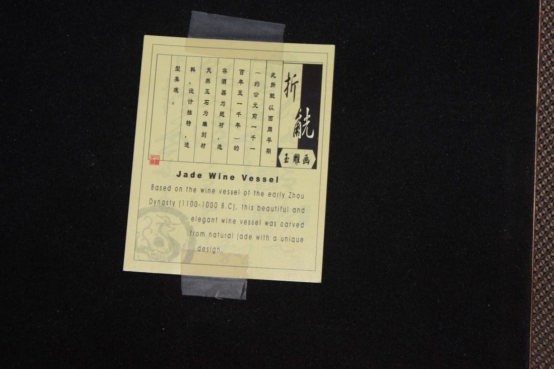 A Jade Plaque - 4