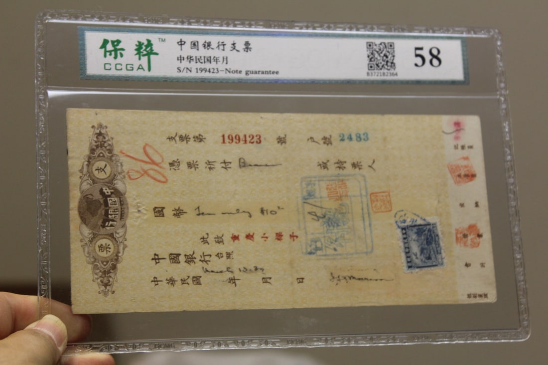 Graded Chinese Cancel Cheque? (1 of 7)
