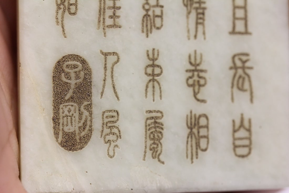 Jade Plaque - 7