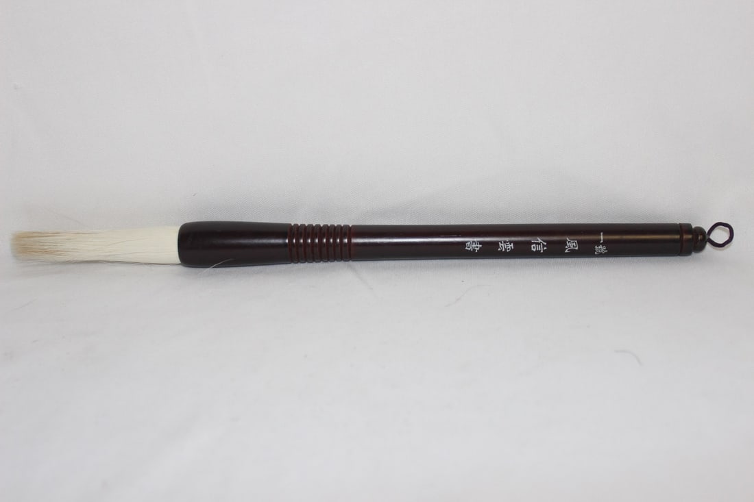 A Chinese Brush (1 of 2)