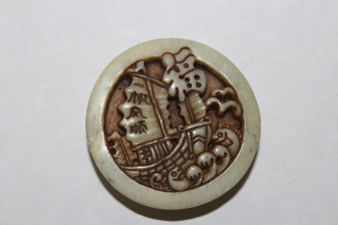A Carved Jade or Similar Hardstone Disc: 2 inches in diameter