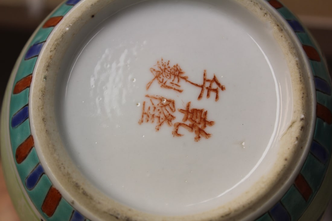 Antique Signed Chinese Ginger Jar - 6