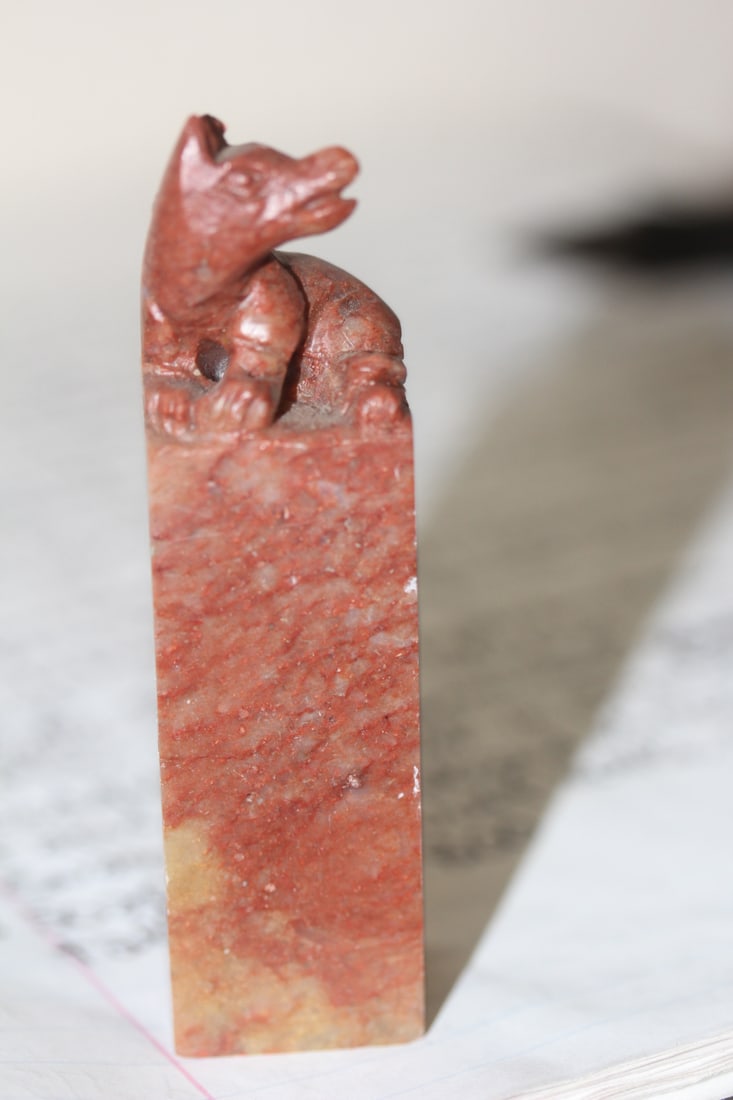 Small Chinese Soapstone Seal: carved - 3 inches tall