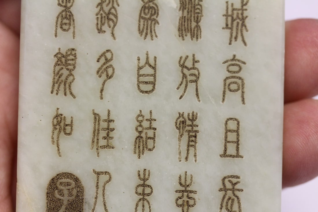 Jade Plaque - 5