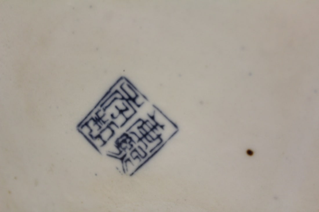 Signed Oriental Jar - 8