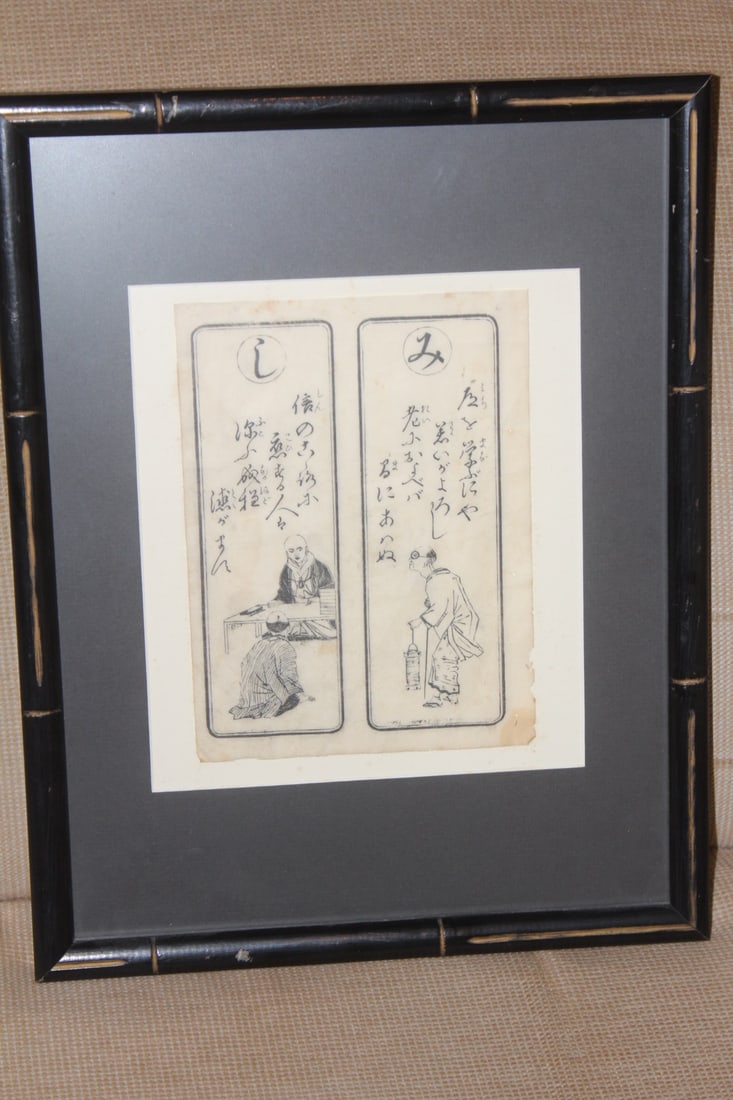 Japanese Woodcut by Nobuyuki Shazo: 19th century - framed - overall= 15 3/8" x 12"