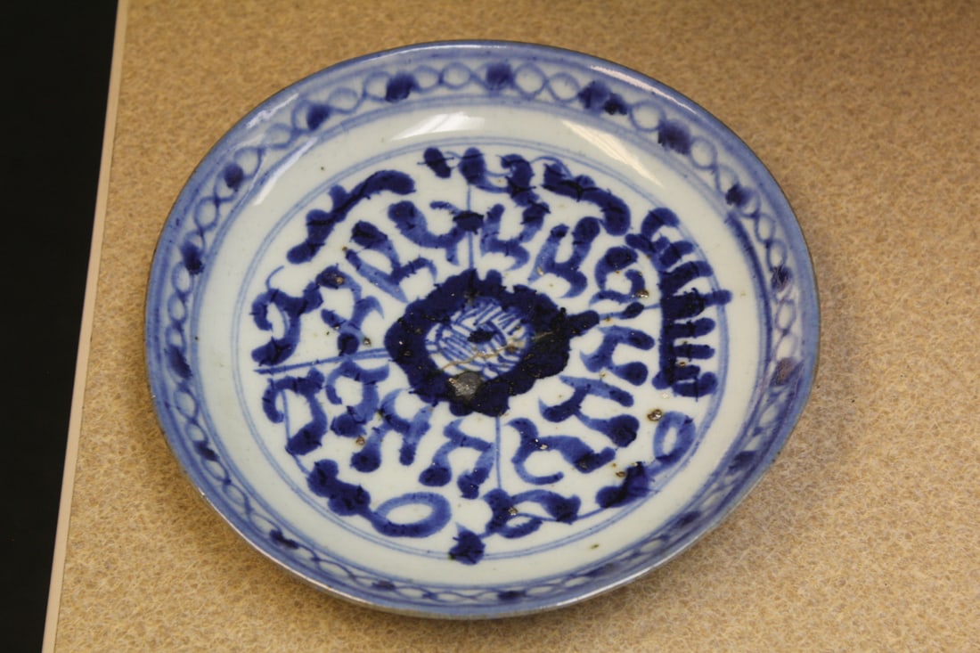 Antique Chinese Blue and White Plate: 19th century - 6 3/4" in diameter
