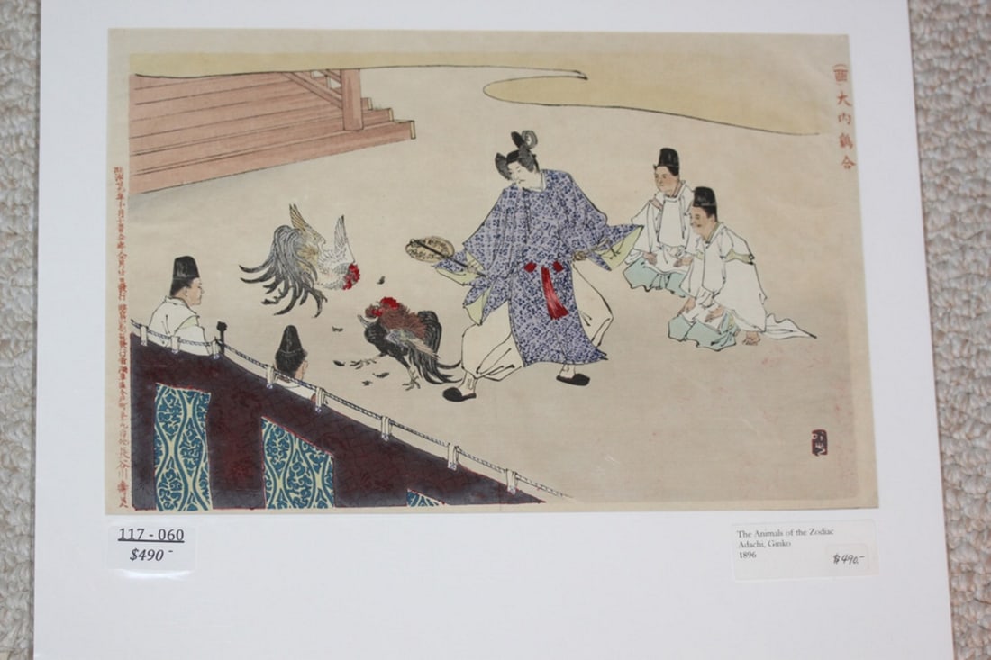 Ginko Adachi Cockfighting Japanese Woodblock: "The Animals of the Zodiac". Circa 1896. Measures 13 1/2" x 9".