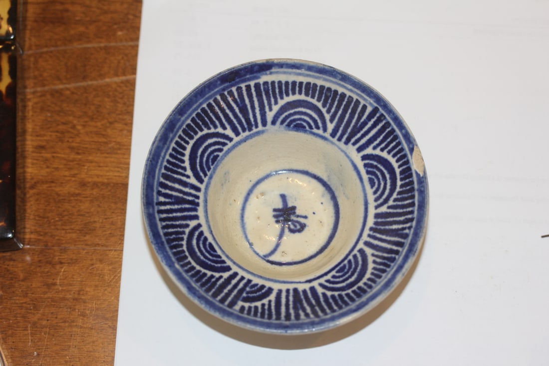Antique Blue and White Pottery Bowl: Chinese/Japanese/Korean - please note: chip - most likely 19th century - 4 5/8" in diameter