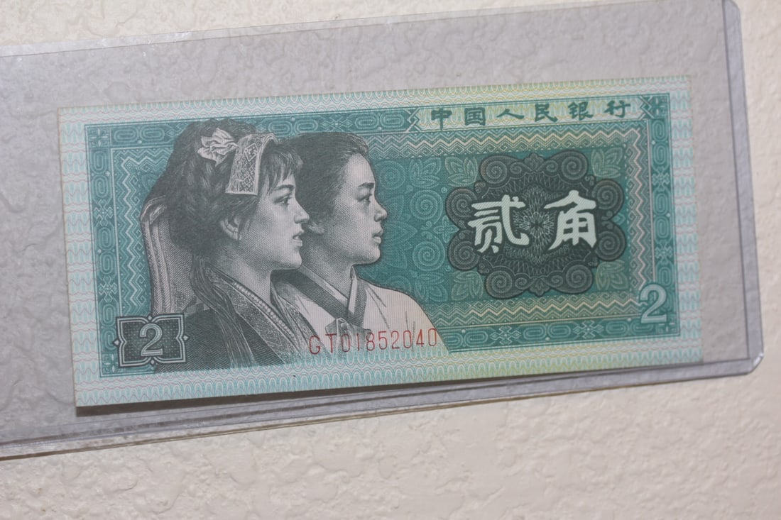 Chinese 2 Renmin Note: as shown