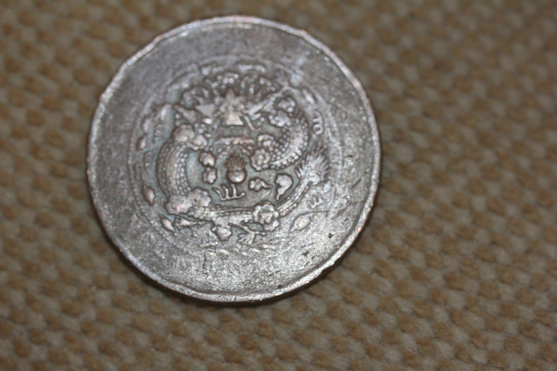 Antique Chinese Bronze Dragon Coin (1 of 2)