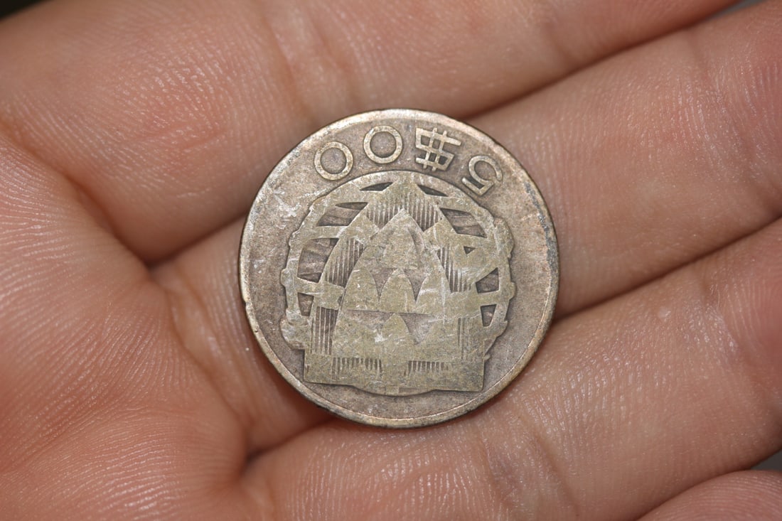 1933 Portugal 5 Escudus .650 Silver Coin: as shown
