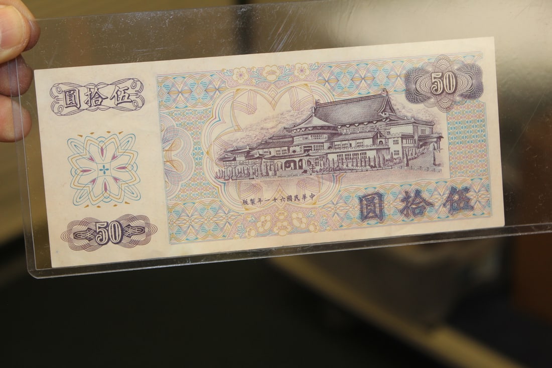 China 50 Yuan Note - 2