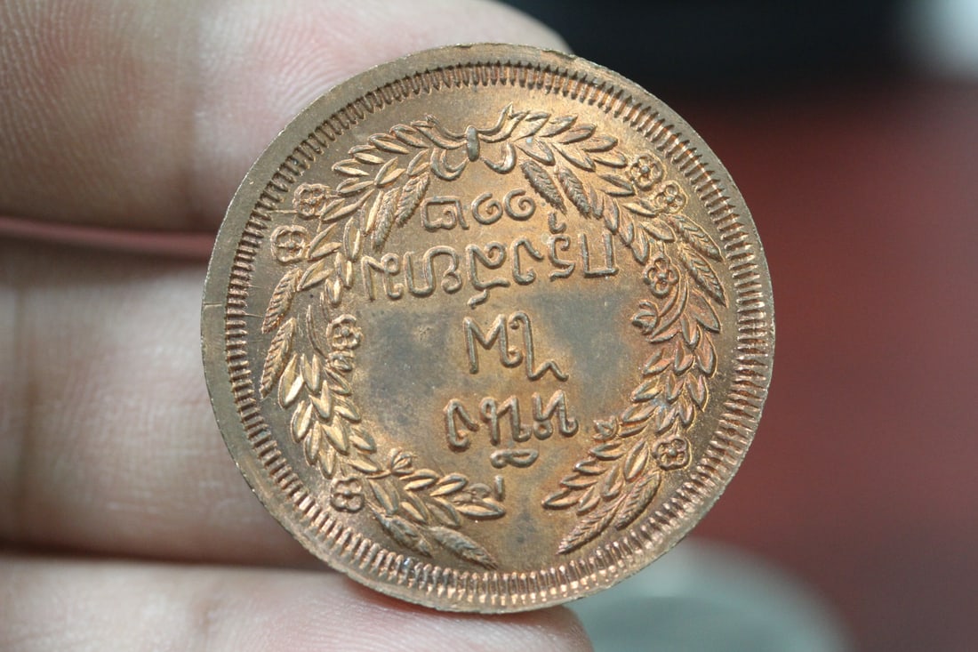 An Antique/Vintage Thai Buddha Copper Coin: as shown