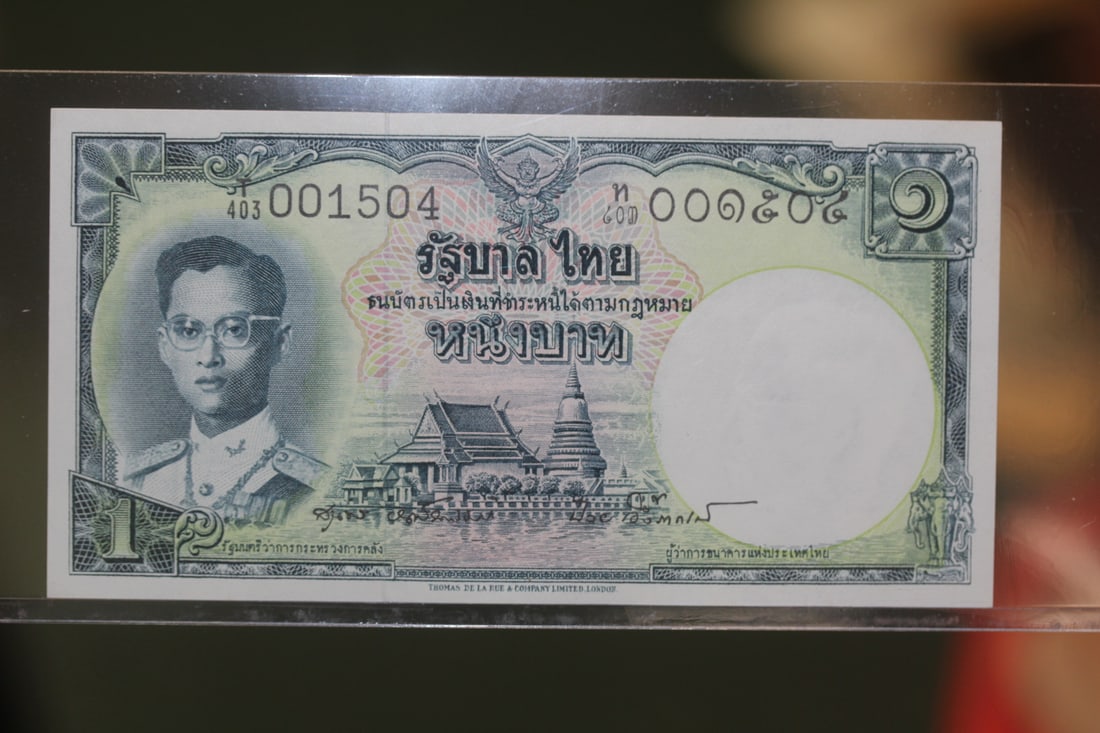 1955 Thailand One Bhat Note: uncirculated