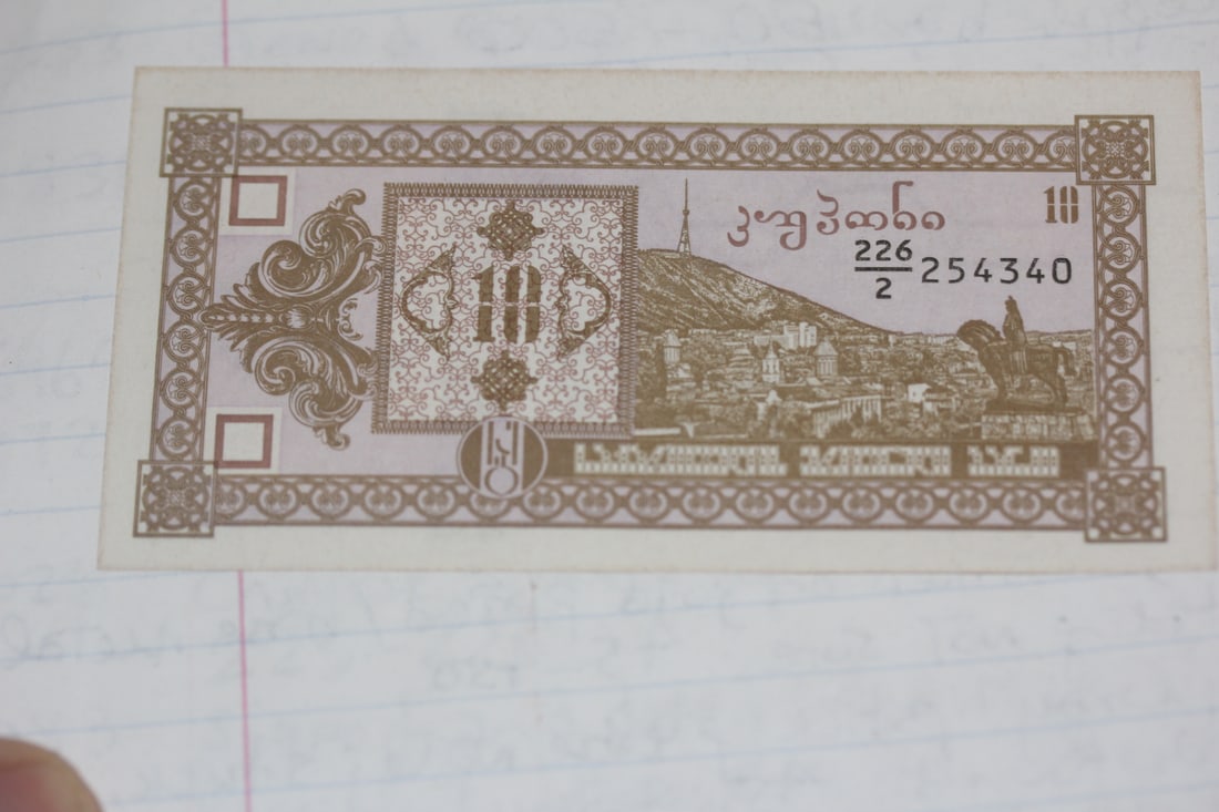Georgia 10 Laris Uncirculated Banknote: as shown