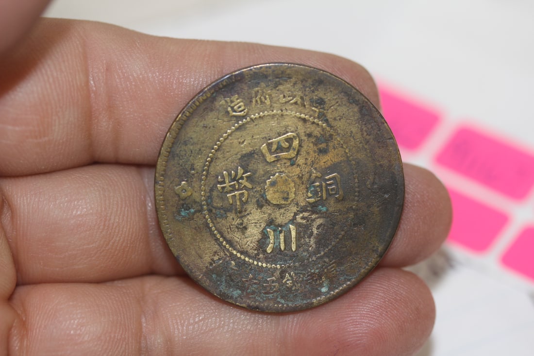 Rare Chinese 1912 Bronze or Brass Coin: as shown