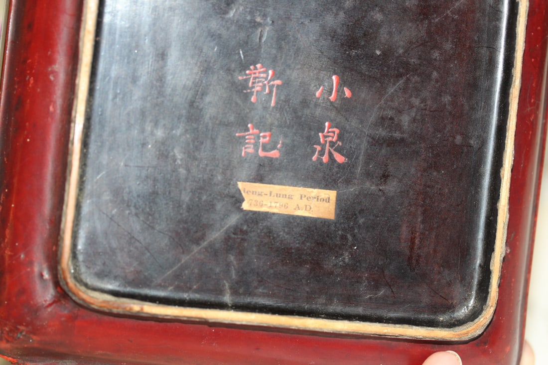 An Antique Chinese Lacquer Box - 18