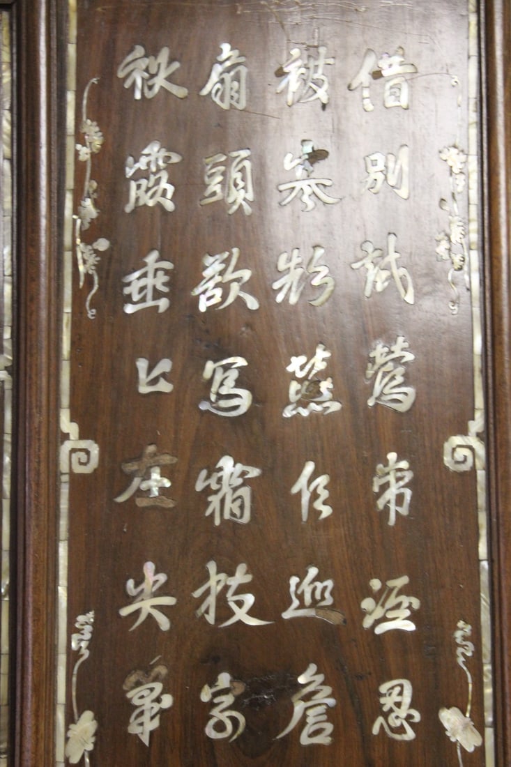 Chinese Mother of Pearl Inlaid Hardwood Panels - 3