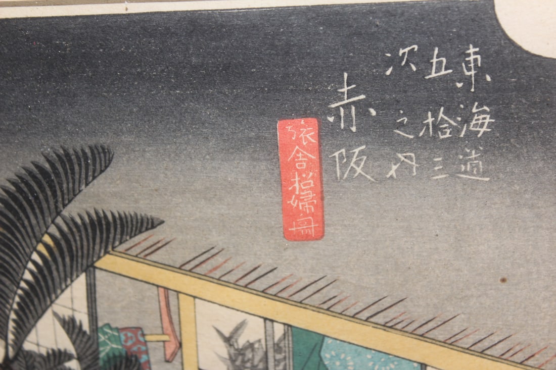 Japanese Woodblock Print - 4