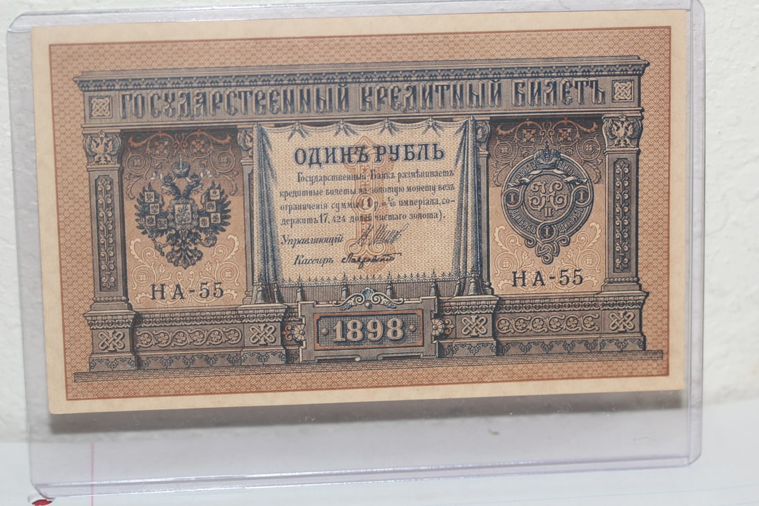 1898 Russia 1 Ruble Note: as shown