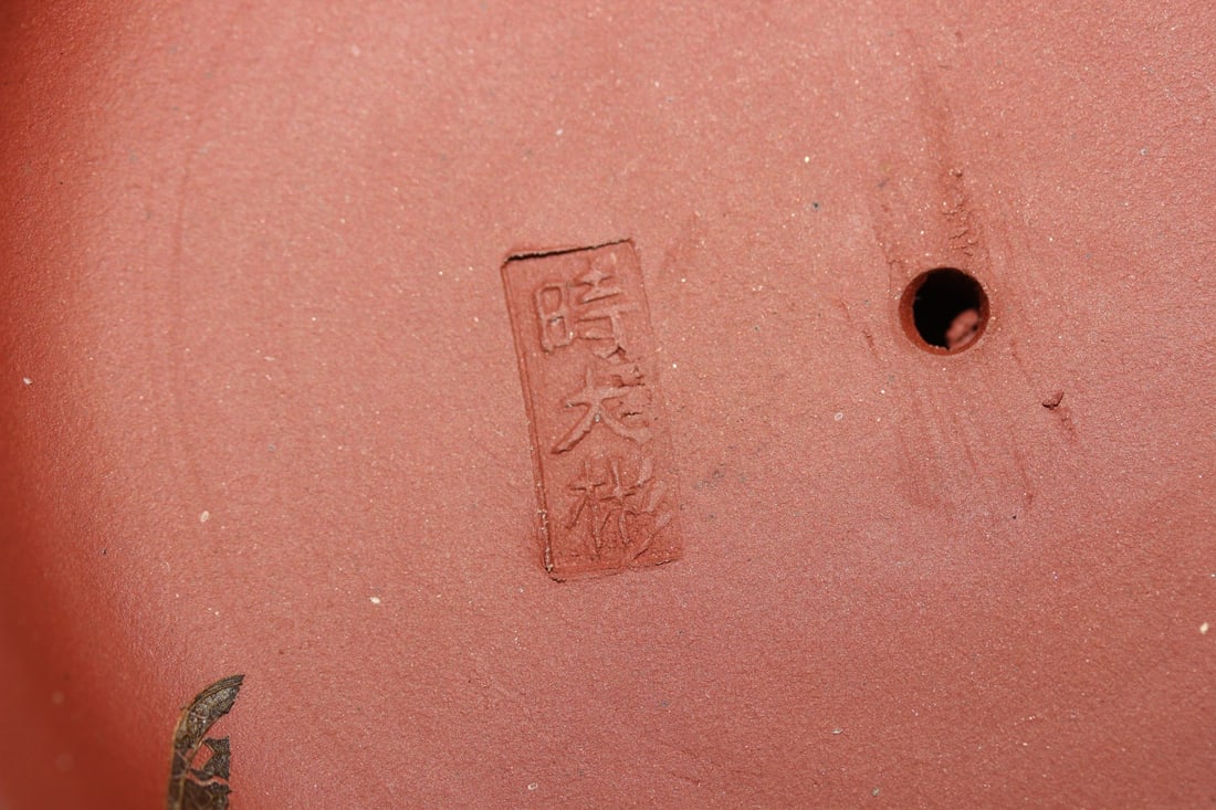 A Vintage Chinese Yixing Teapot - 4