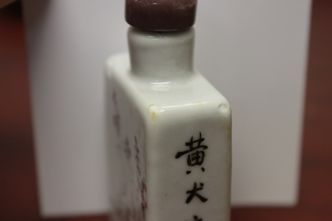 An Antique Chinese Porcelain Snuff Bottle - 3