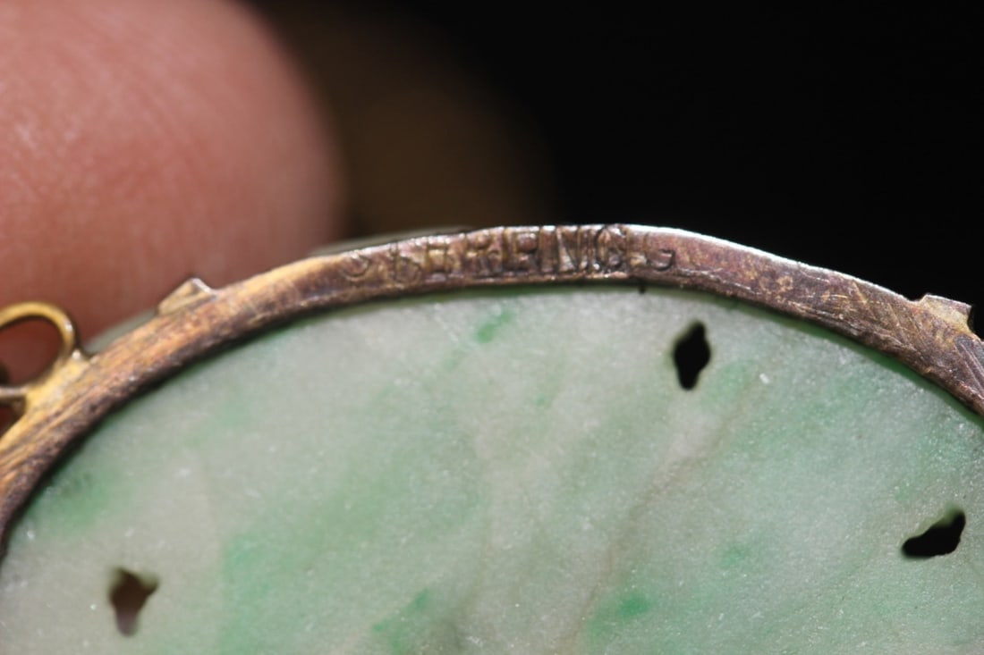 An Art Deco Gold Filled and Sterling Jade Pendant - 11