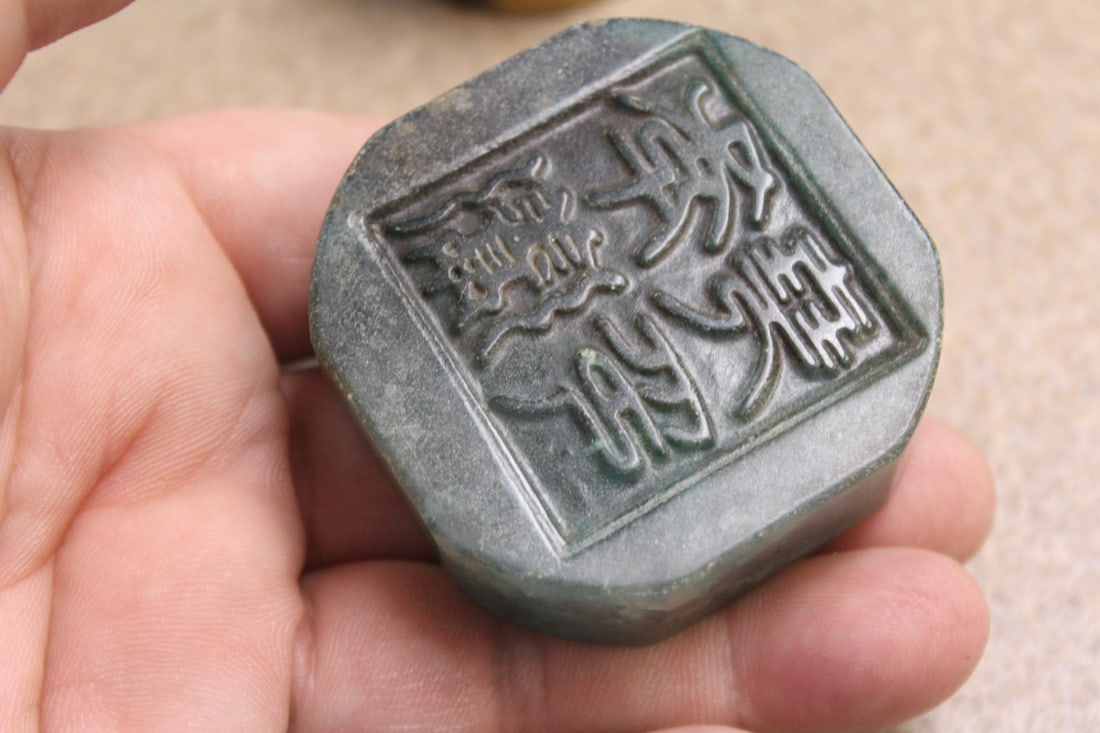 Carved Dragon Jade Seal - 3