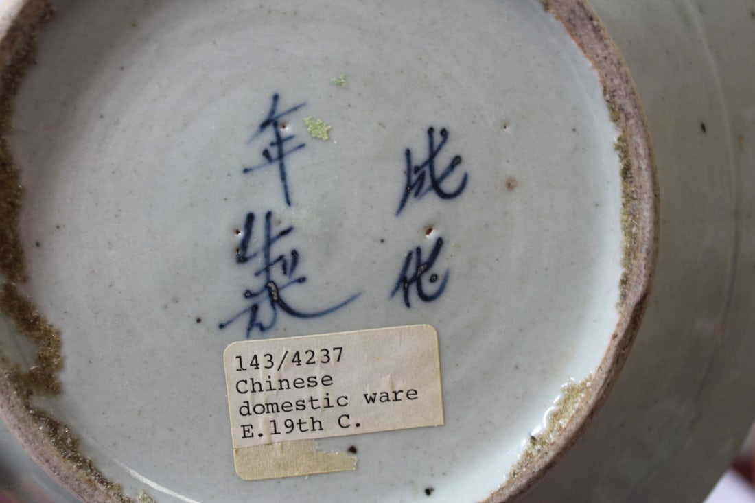 An Antique Chinese Blue and White Plate - 6
