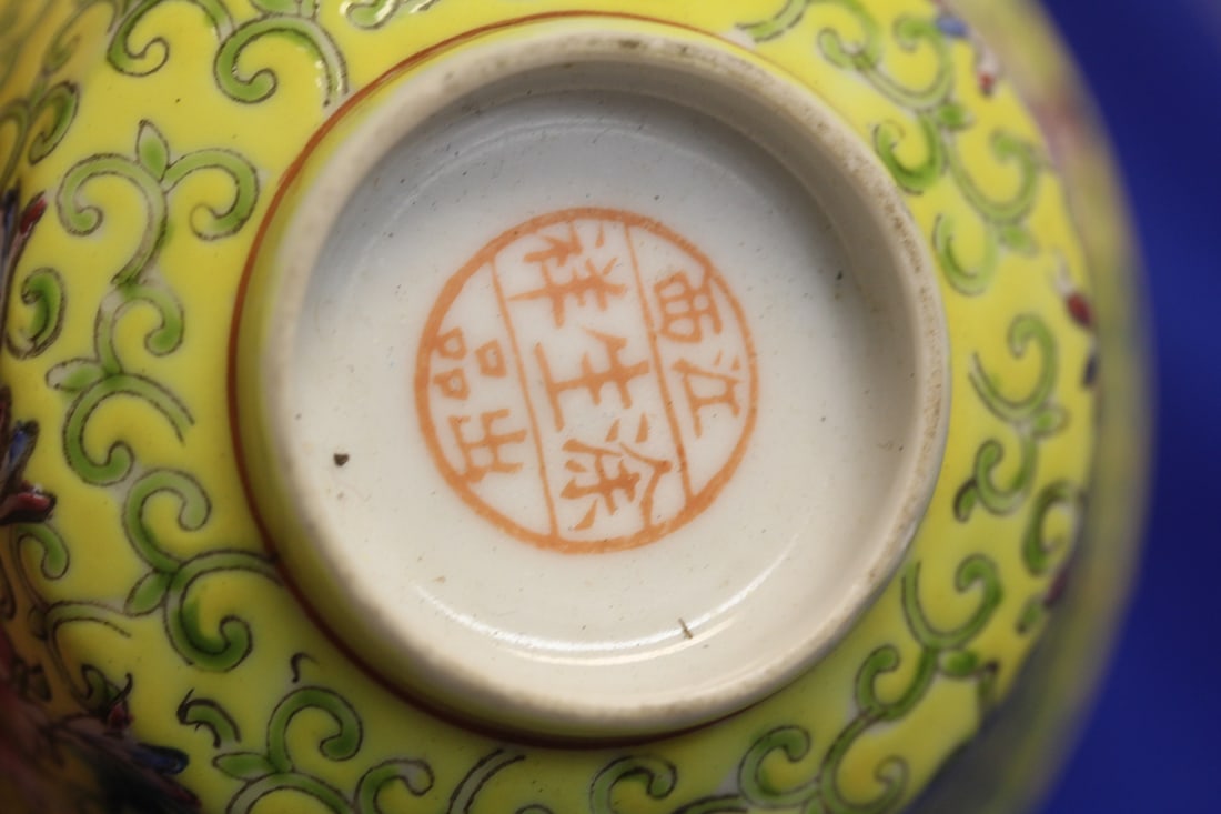 Antique Chinese Imperial Yellow Bowl - 2